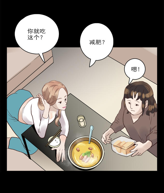 《绝对零度》漫画 010话