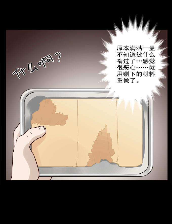 《绝对零度》漫画 010话