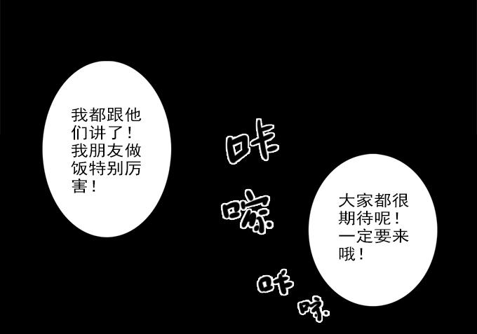 《绝对零度》漫画 010话