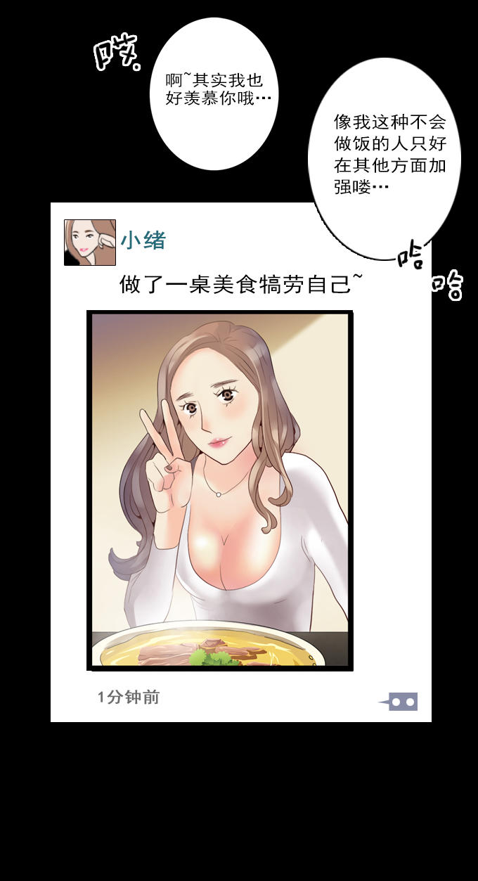 《绝对零度》漫画 010话