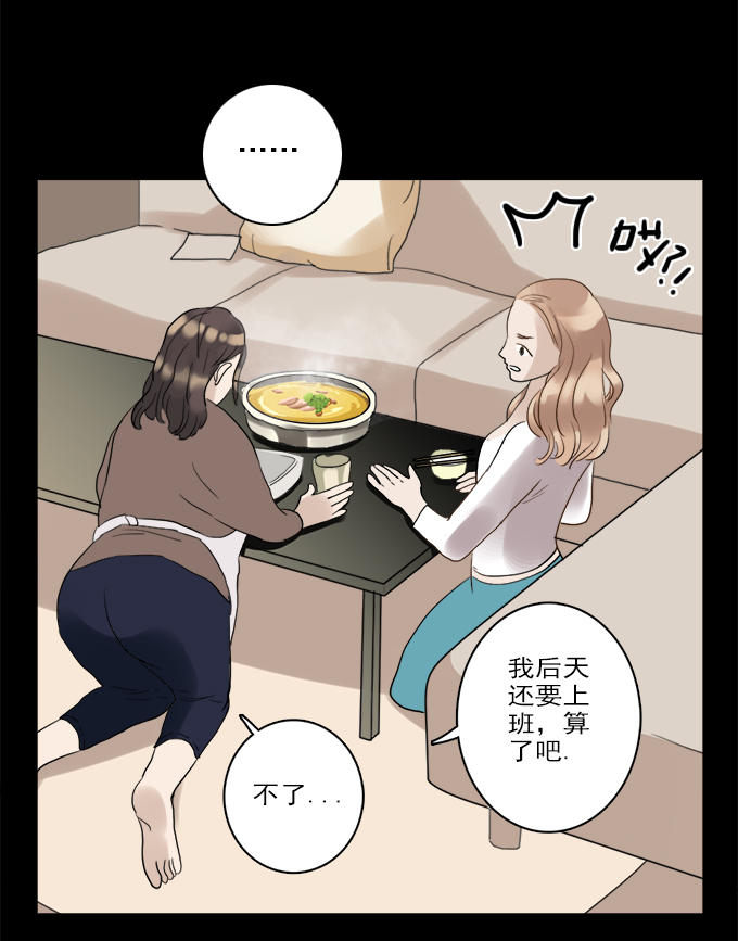 《绝对零度》漫画 010话