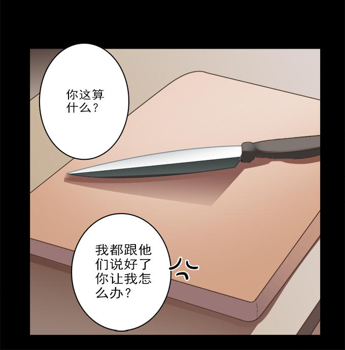 《绝对零度》漫画 010话