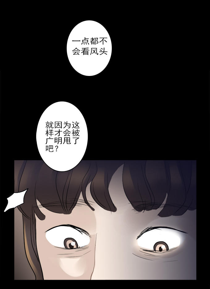 《绝对零度》漫画 010话