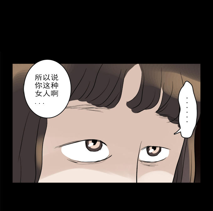 《绝对零度》漫画 010话