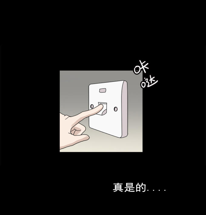 《绝对零度》漫画 010话