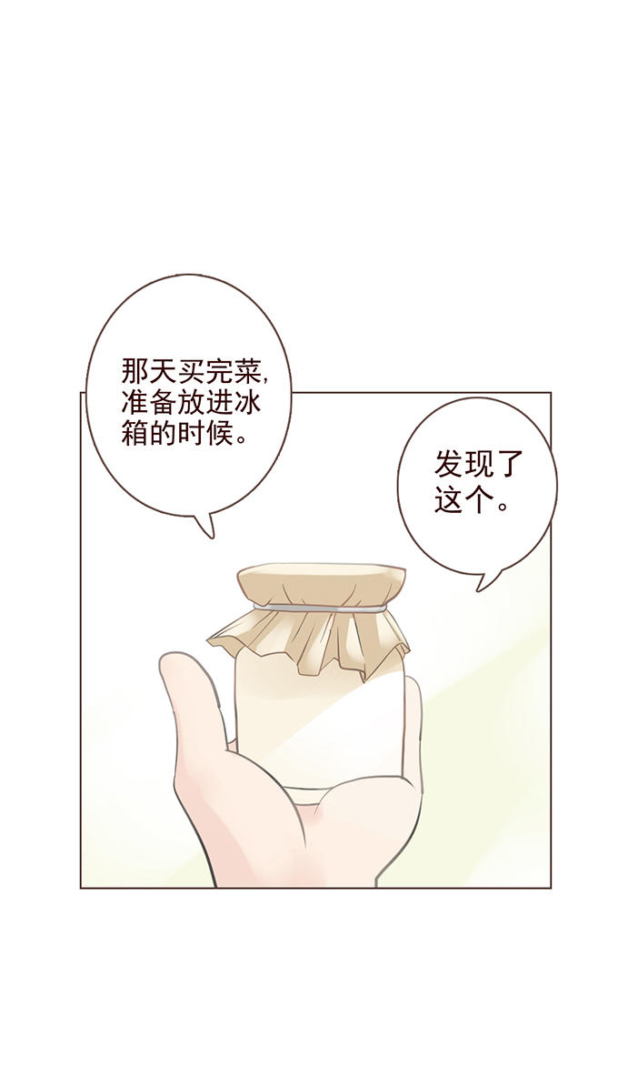 《绝对零度》漫画 014话