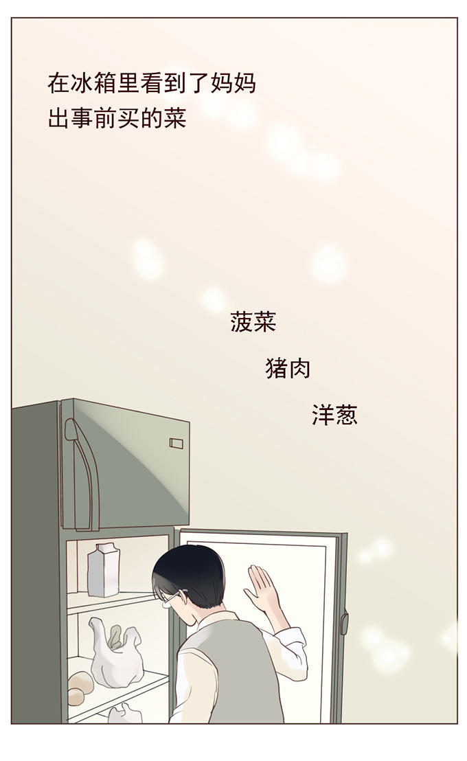 《绝对零度》漫画 014话