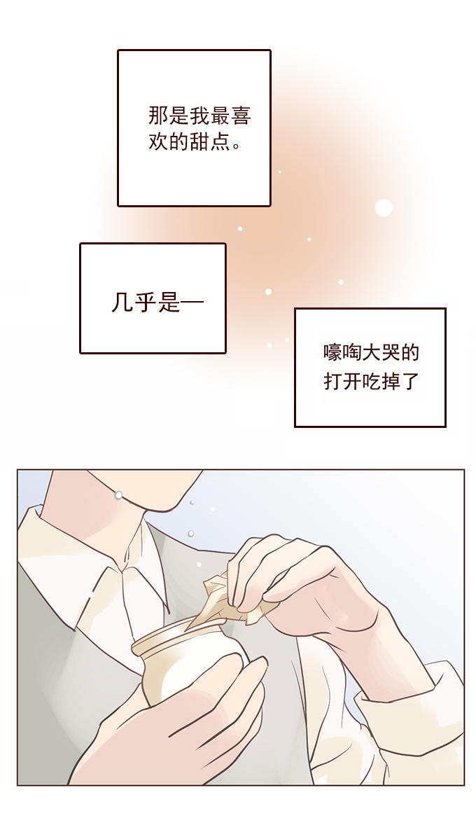 《绝对零度》漫画 014话