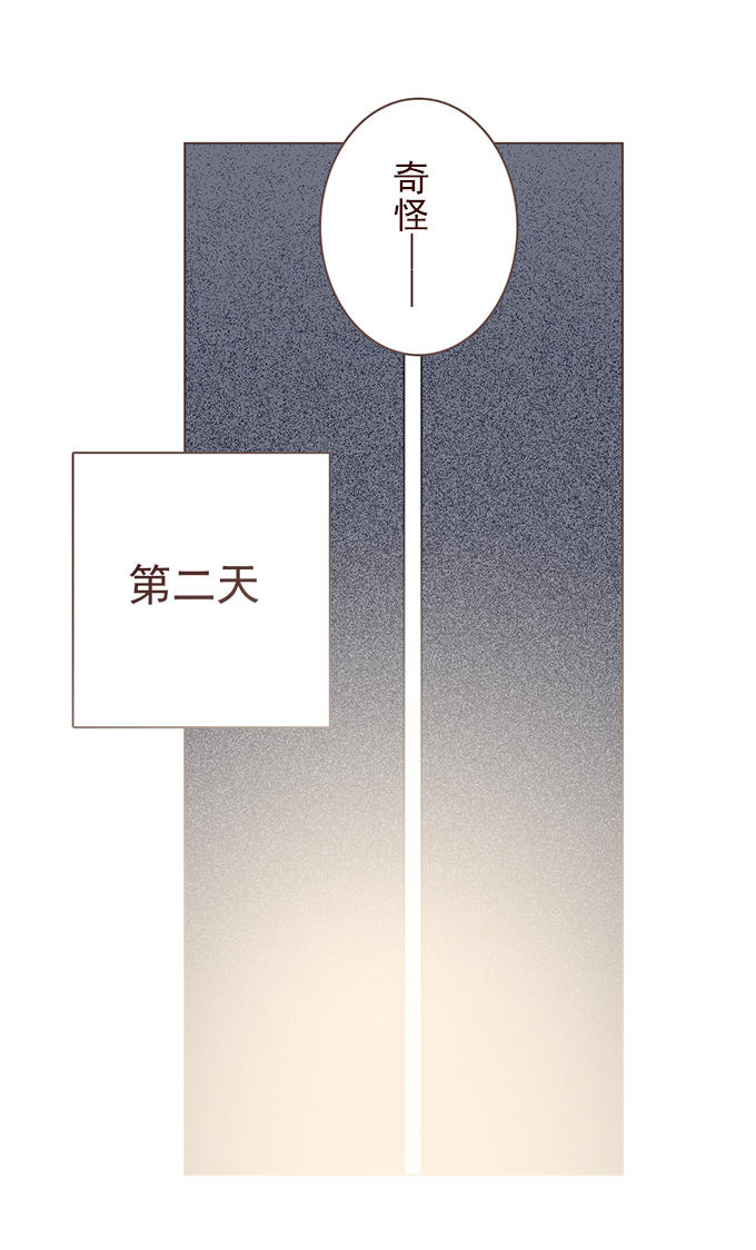 《绝对零度》漫画 014话