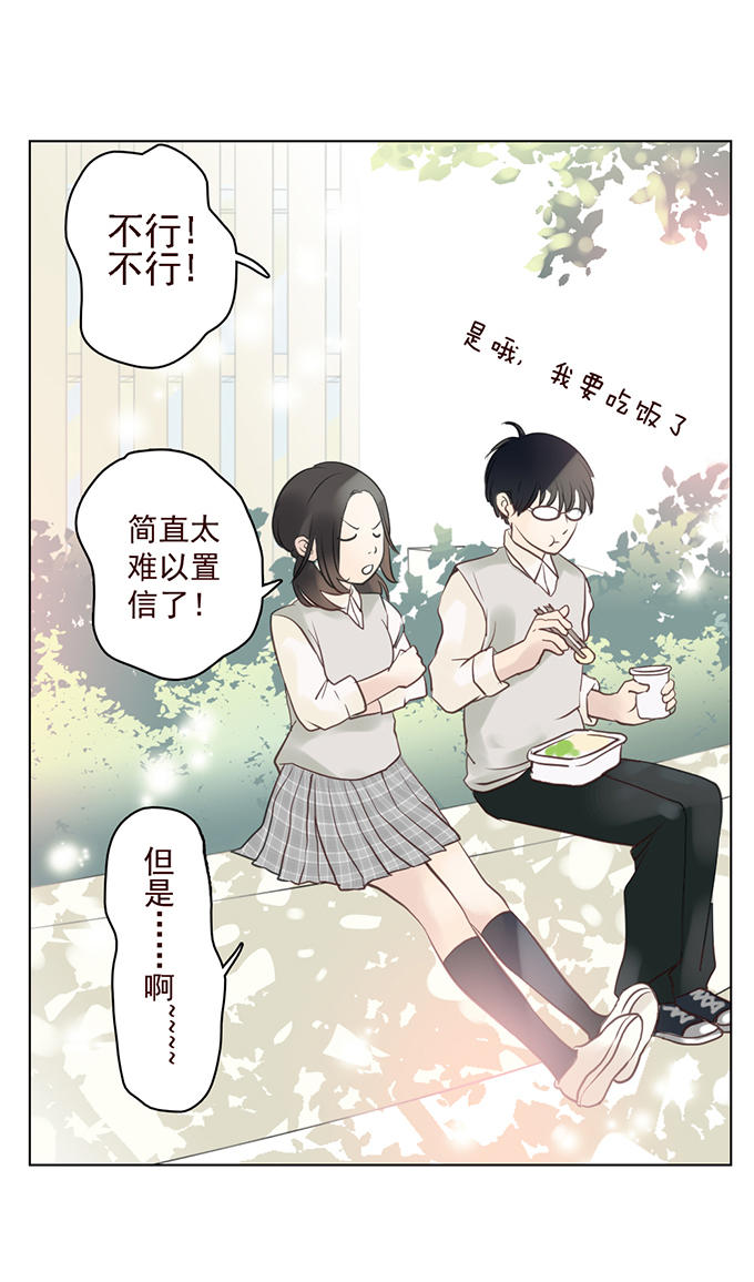 《绝对零度》漫画 014话