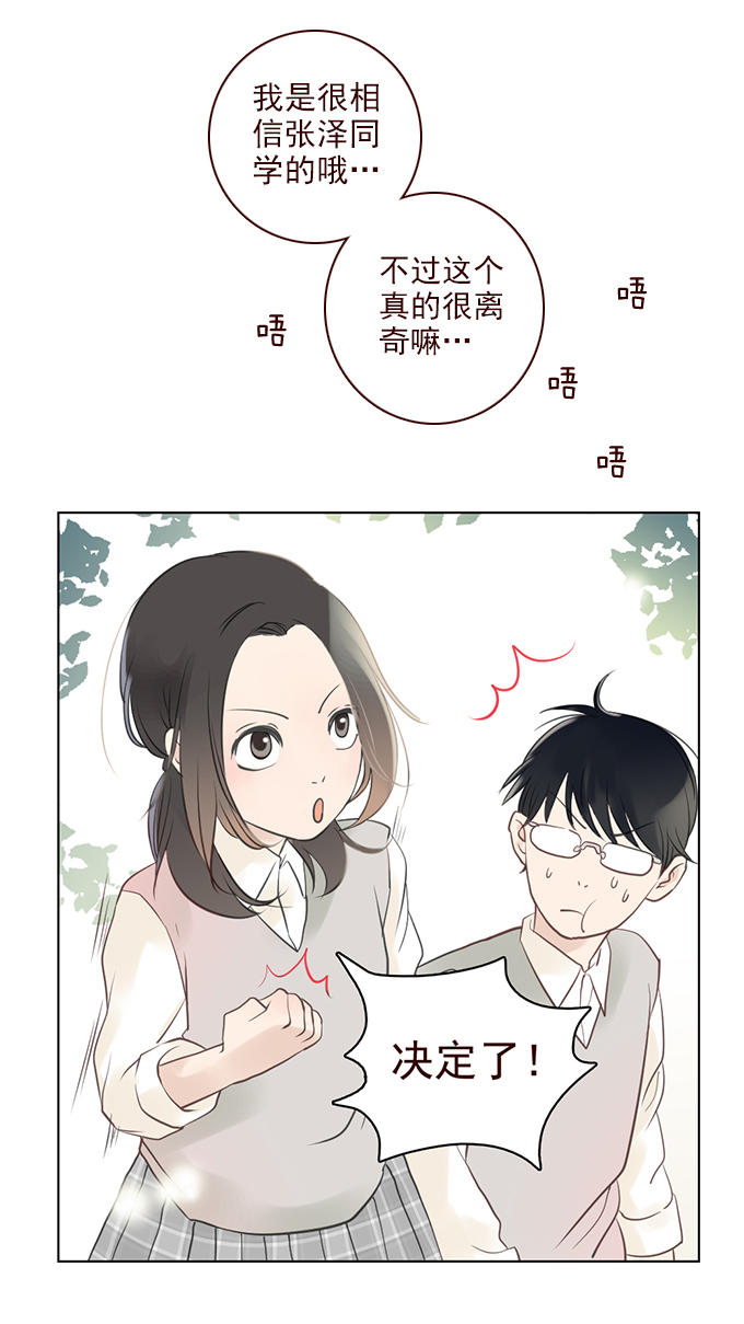 《绝对零度》漫画 014话