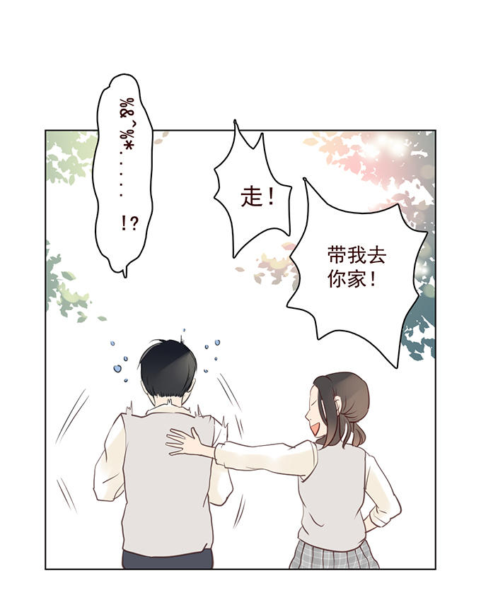 《绝对零度》漫画 014话