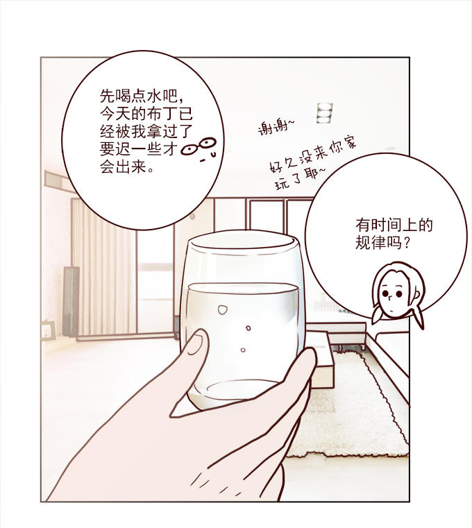 《绝对零度》漫画 014话