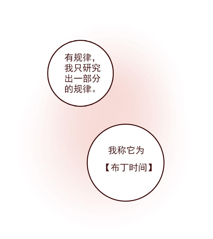 《绝对零度》漫画 014话