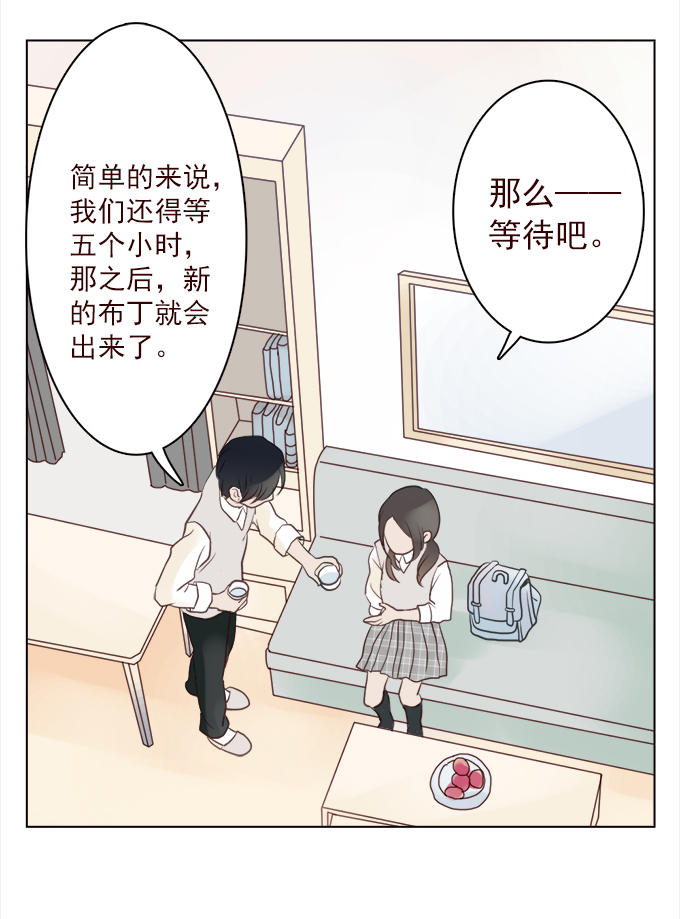 《绝对零度》漫画 014话