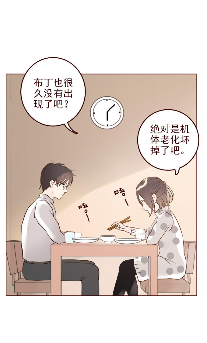 《绝对零度》漫画 016话