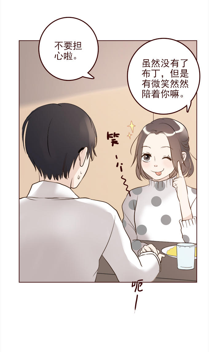 《绝对零度》漫画 016话