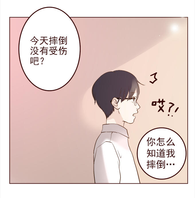 《绝对零度》漫画 016话