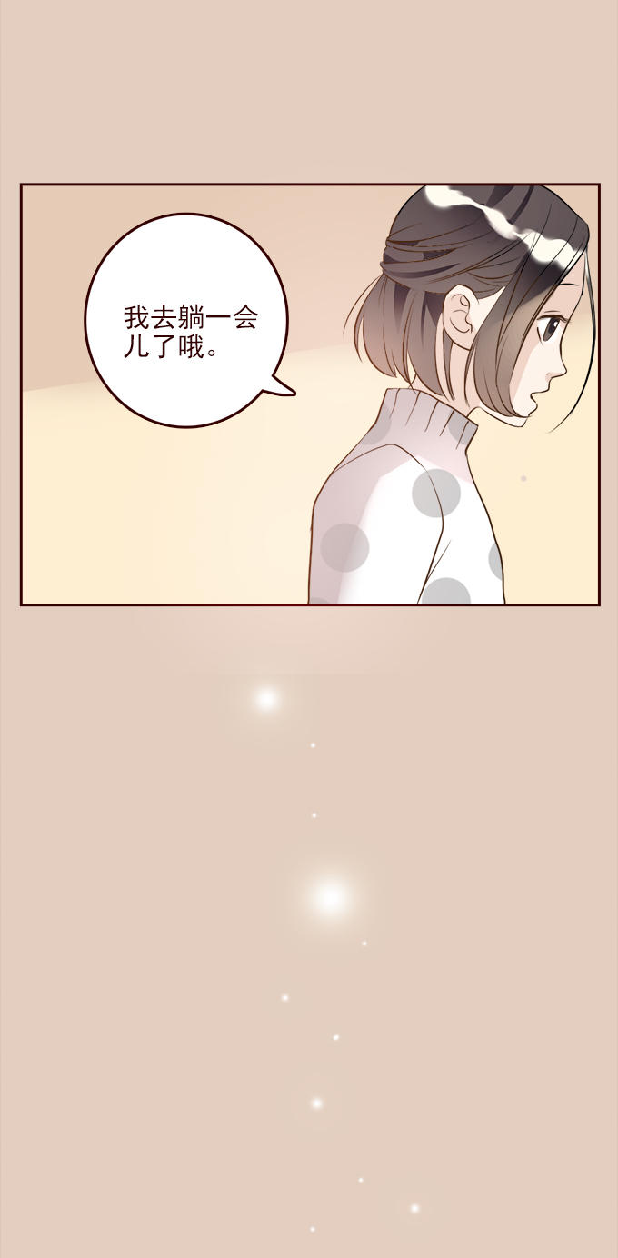 《绝对零度》漫画 016话