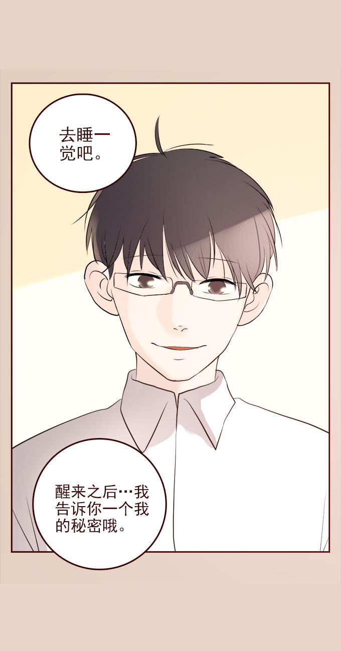 《绝对零度》漫画 016话