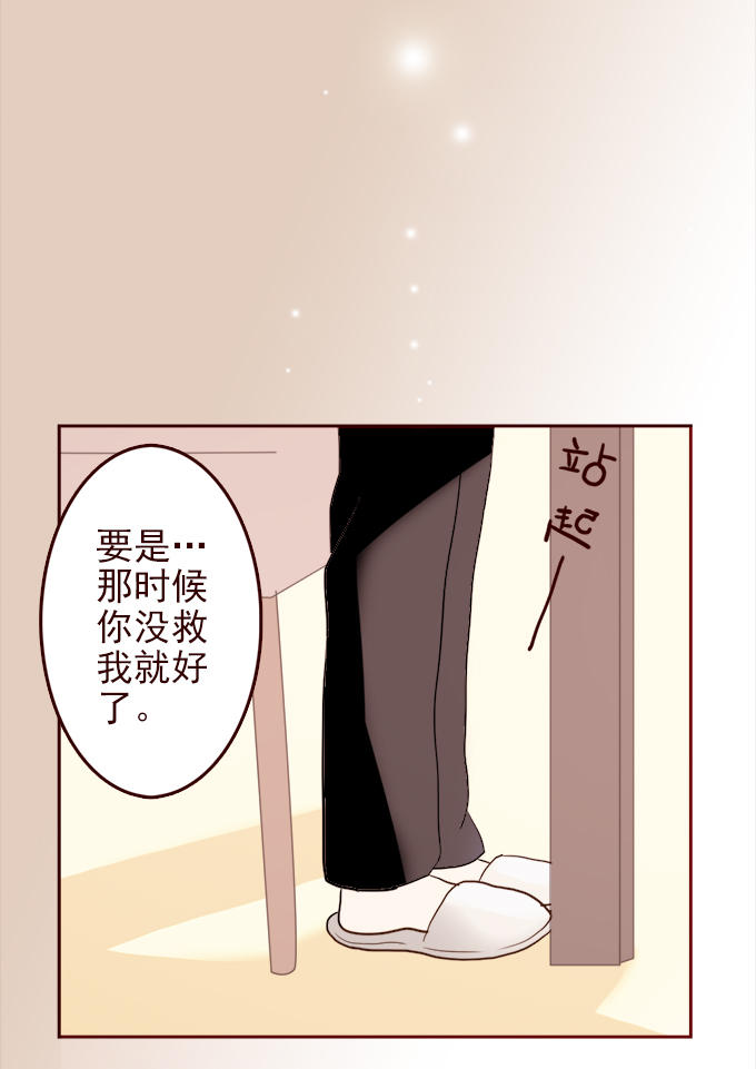 《绝对零度》漫画 016话