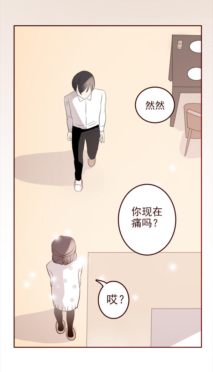 《绝对零度》漫画 016话