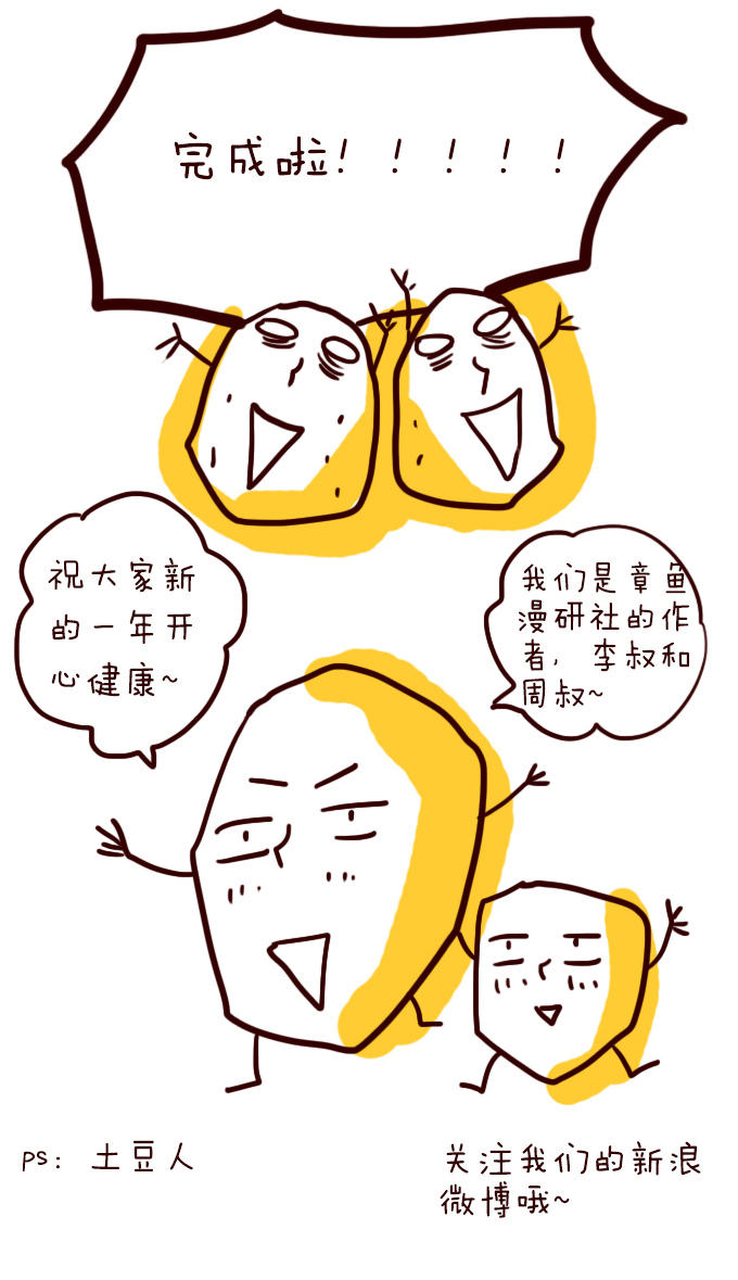 《绝对零度》漫画 016话