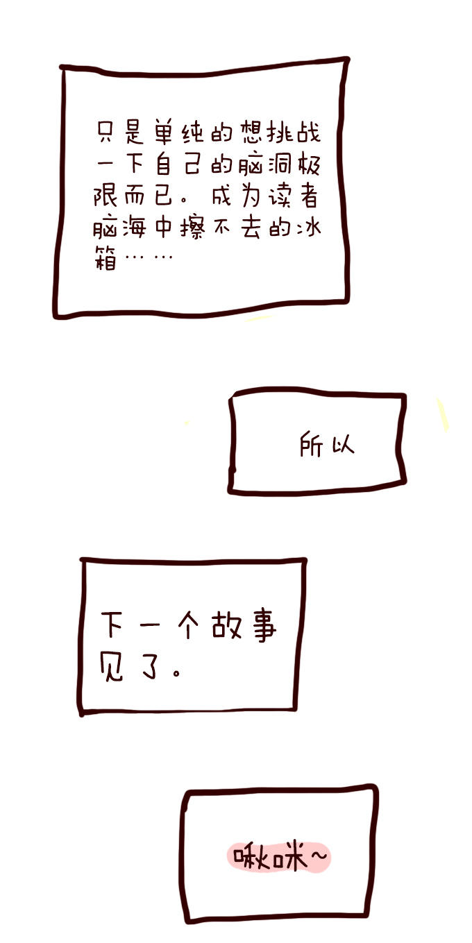 《绝对零度》漫画 016话