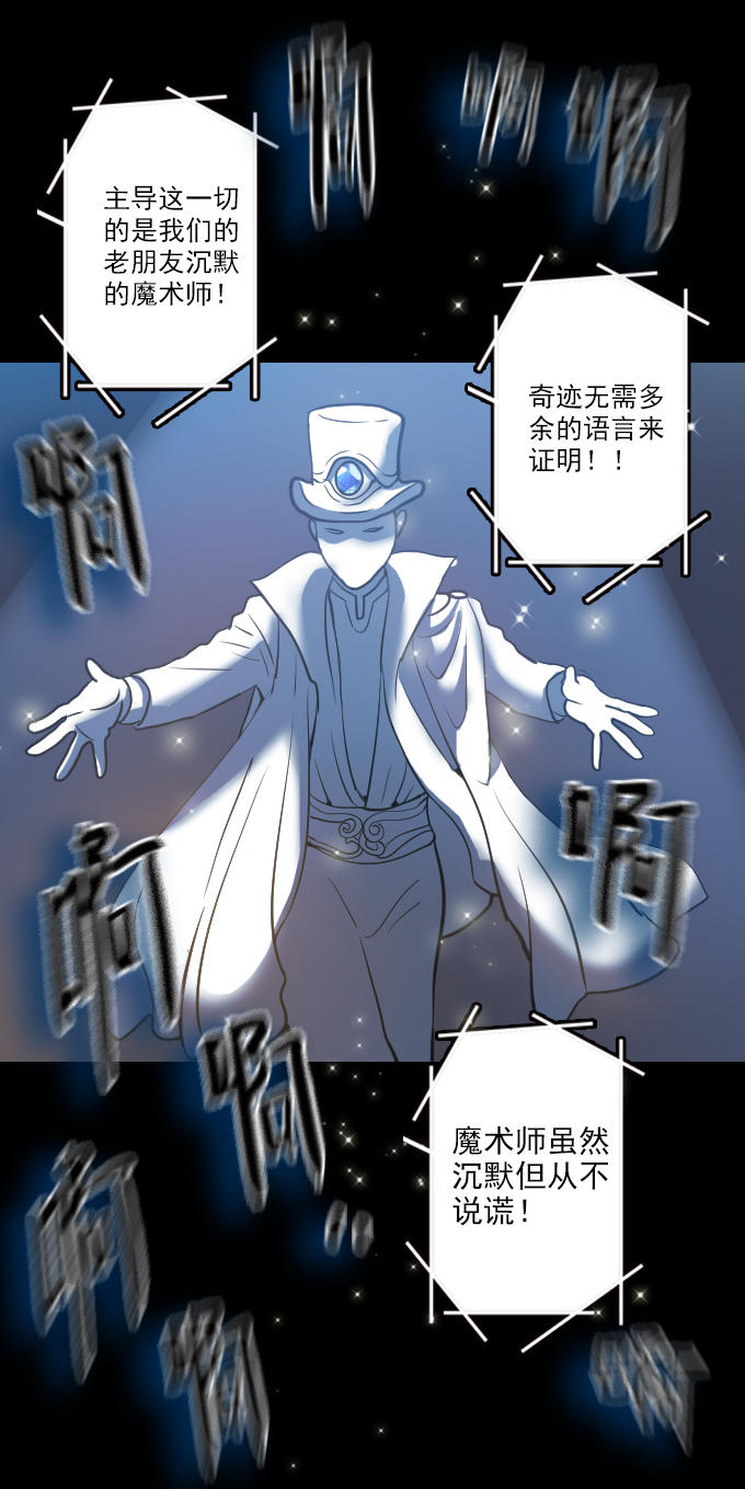 《绝对零度》漫画 018话