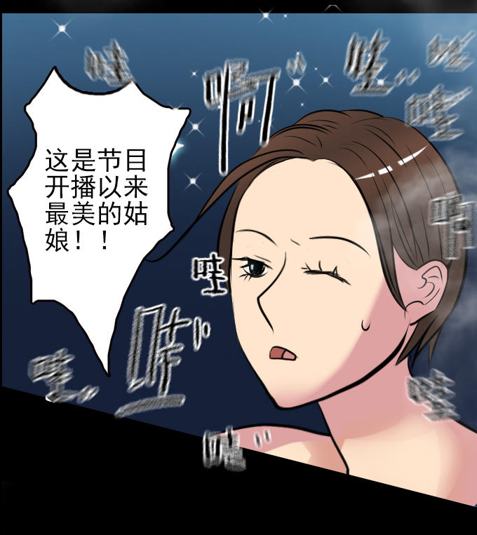 《绝对零度》漫画 018话