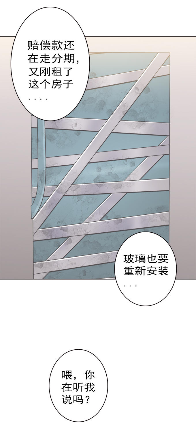 《绝对零度》漫画 026话