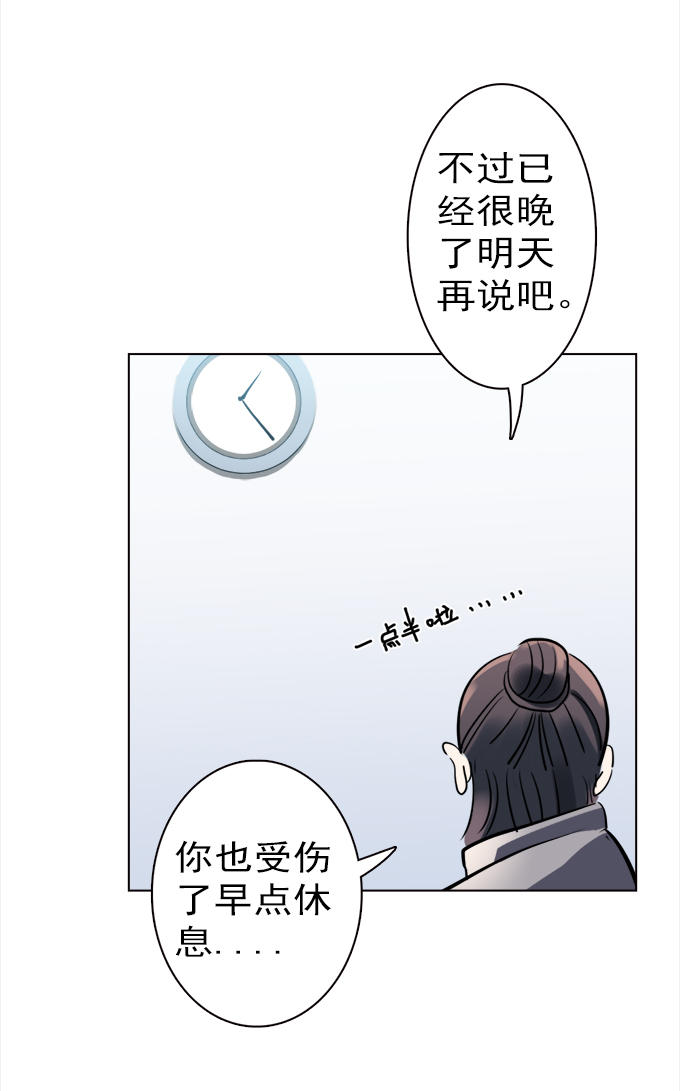 《绝对零度》漫画 026话