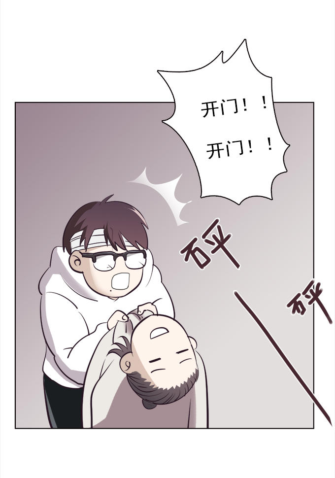 《绝对零度》漫画 026话