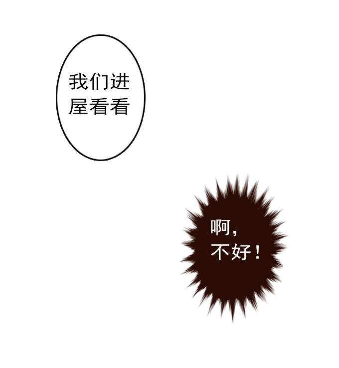 《绝对零度》漫画 026话