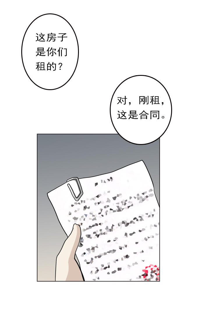 《绝对零度》漫画 026话