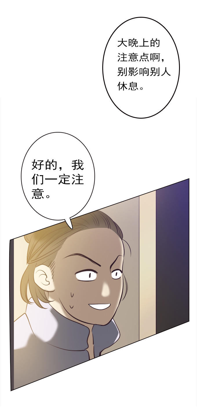 《绝对零度》漫画 026话