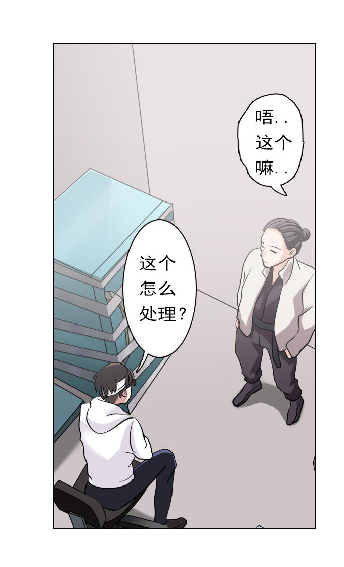 《绝对零度》漫画 026话