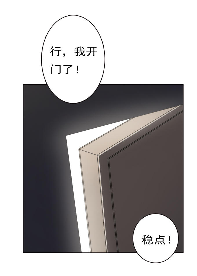 《绝对零度》漫画 026话