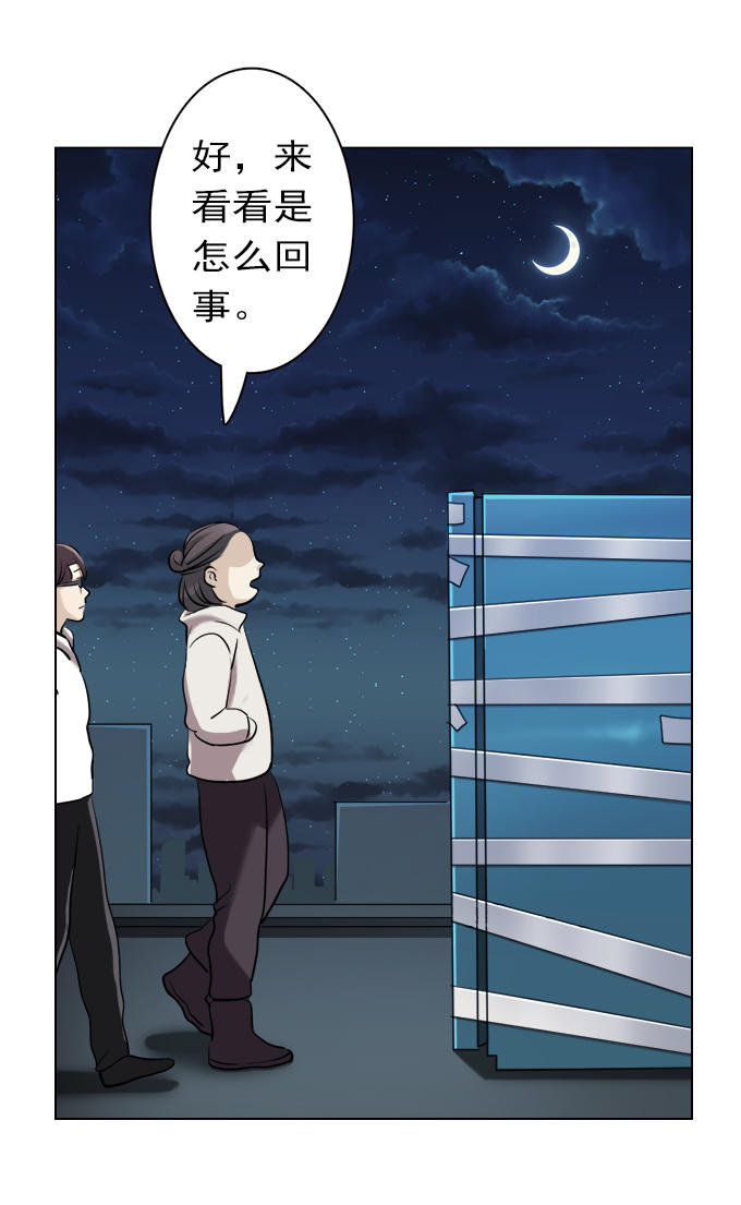 《绝对零度》漫画 026话