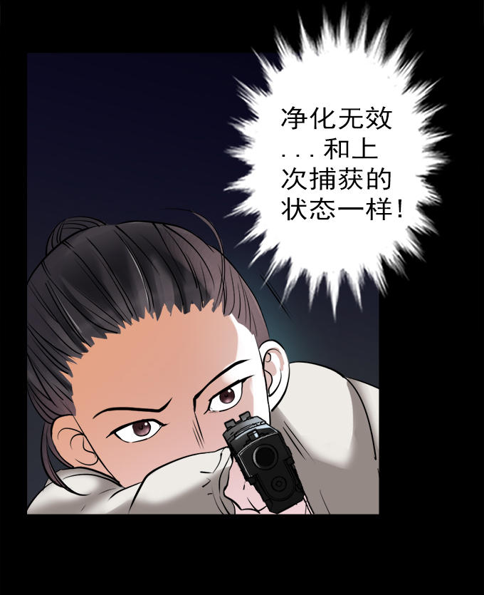 《绝对零度》漫画 027话