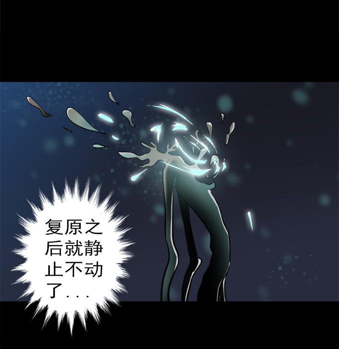 《绝对零度》漫画 027话