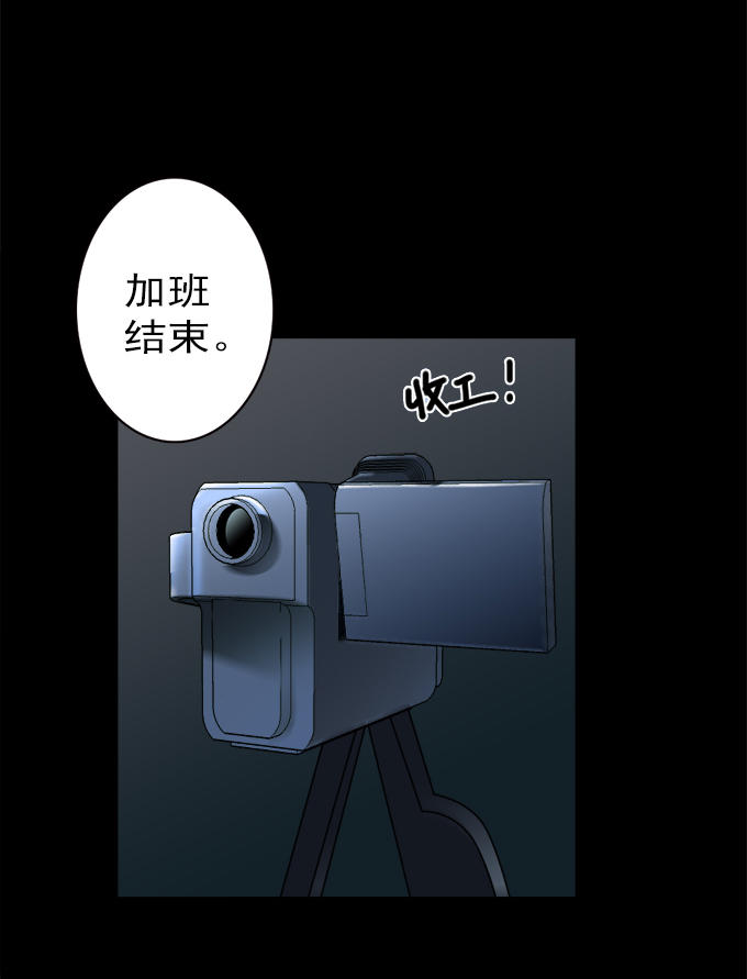 《绝对零度》漫画 027话