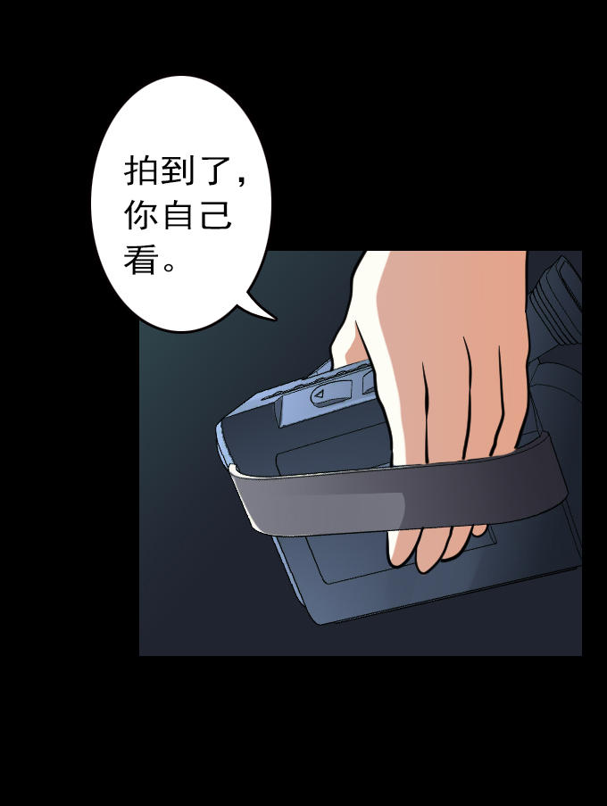 《绝对零度》漫画 027话