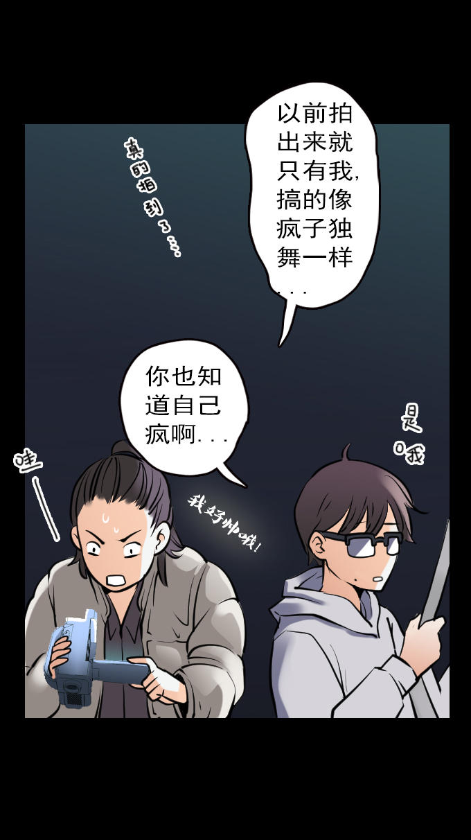 《绝对零度》漫画 027话