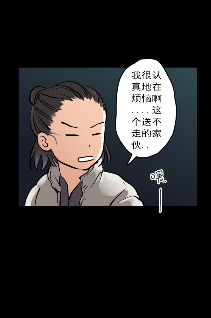 《绝对零度》漫画 027话