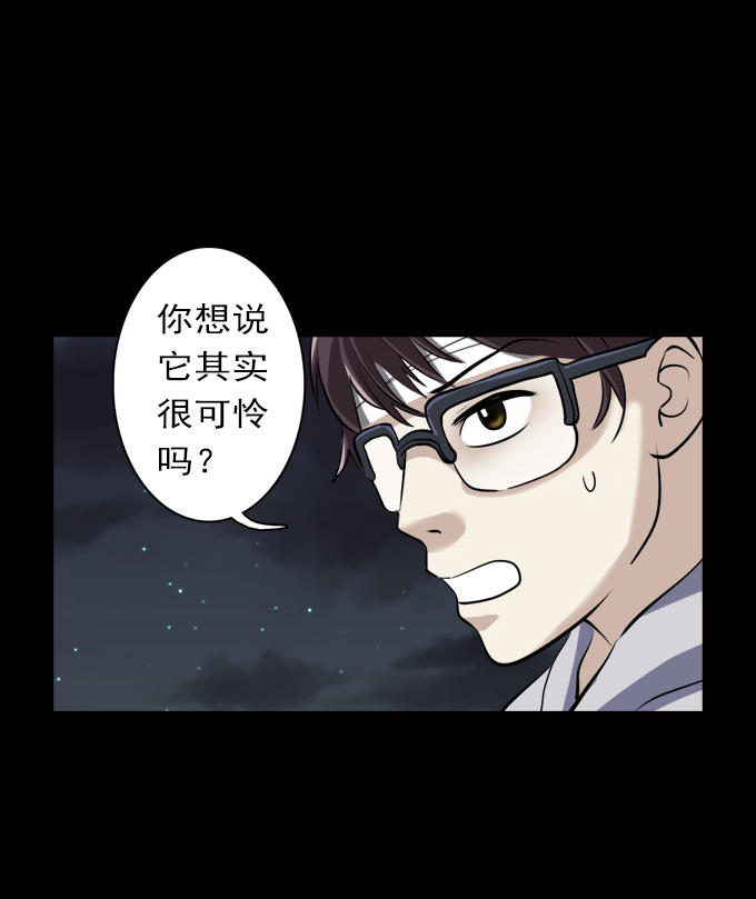 《绝对零度》漫画 027话