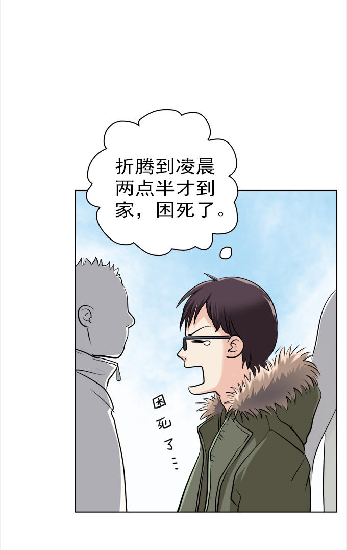 《绝对零度》漫画 027话