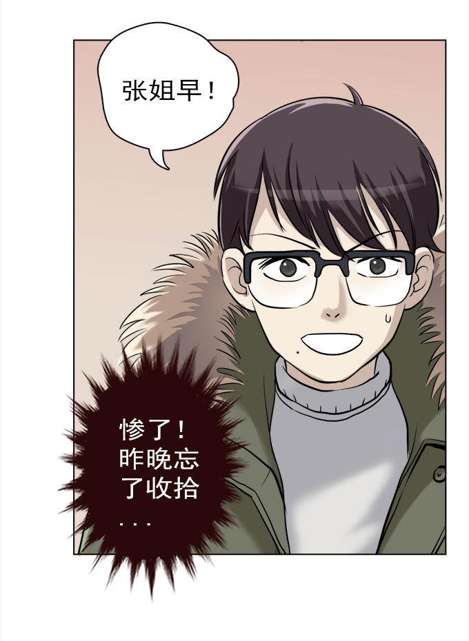 《绝对零度》漫画 027话