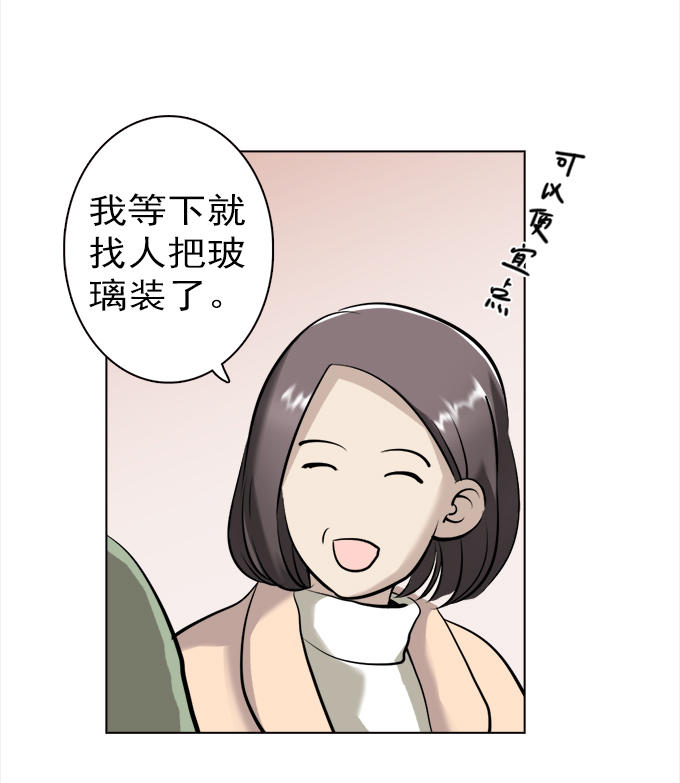 《绝对零度》漫画 027话