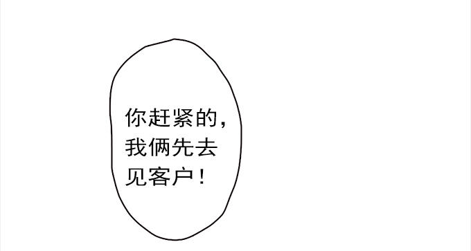 《绝对零度》漫画 027话